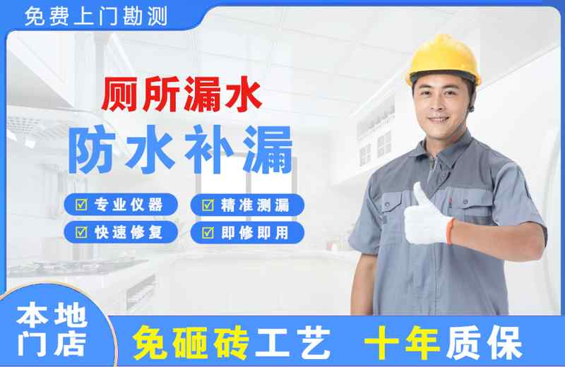 韶山厕所漏水维修